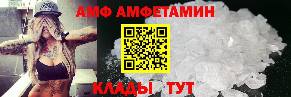 Amphetamine  АМФ VHQ  Вход с VPN  Качканар 