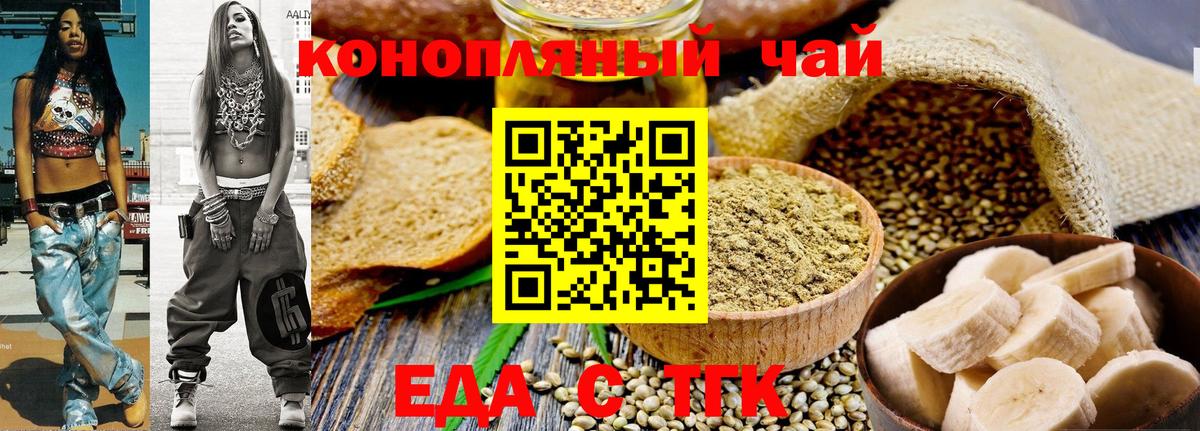Качканар  Canna-Cookies конопля  Вход с VPN 