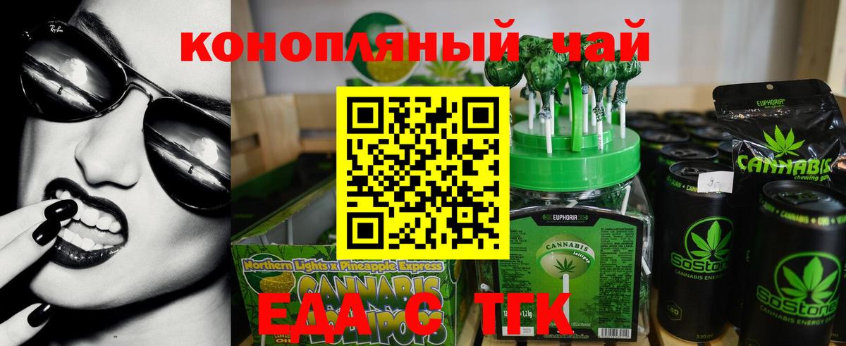 Печенье с ТГК конопля Качканар