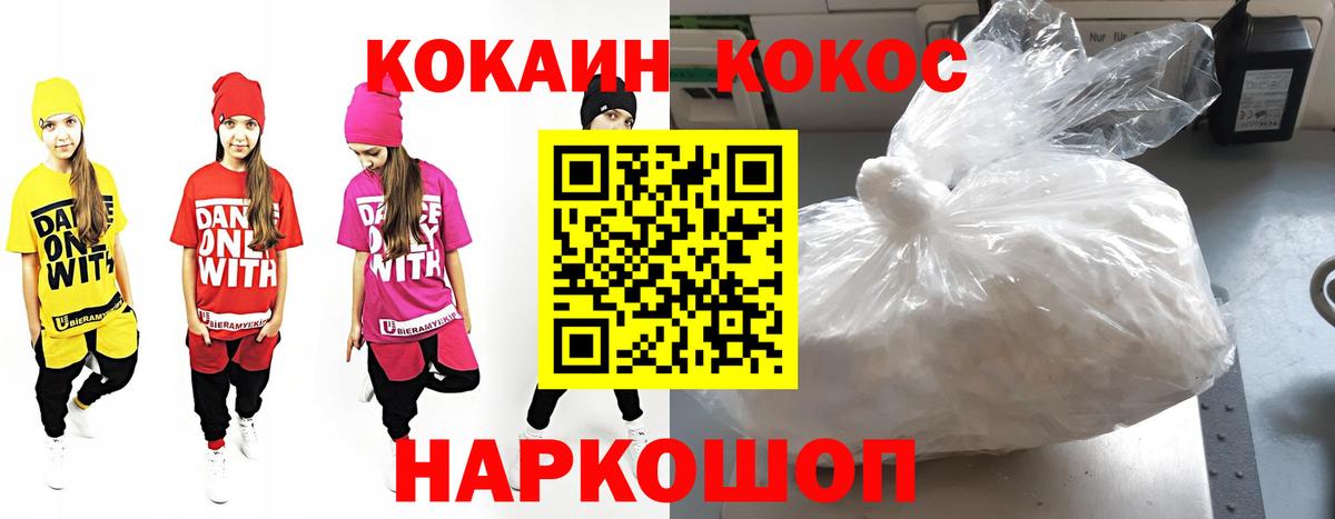Кокаин 99% Качканар