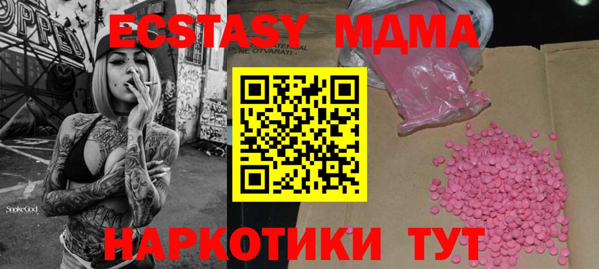 Качканар  Ecstasy Philipp Plein  Ecstasy  Вход с VPN  цены   ЭКСТАЗИ 280мг 