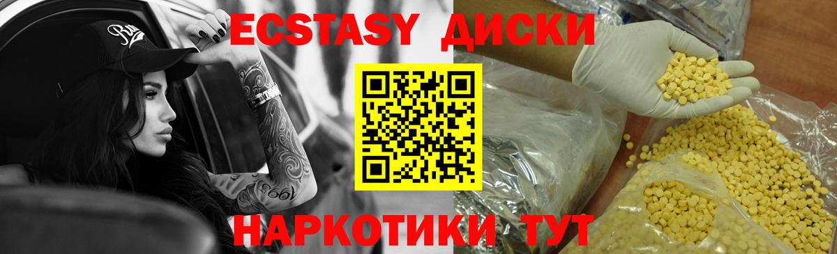 Экстази 99% Качканар