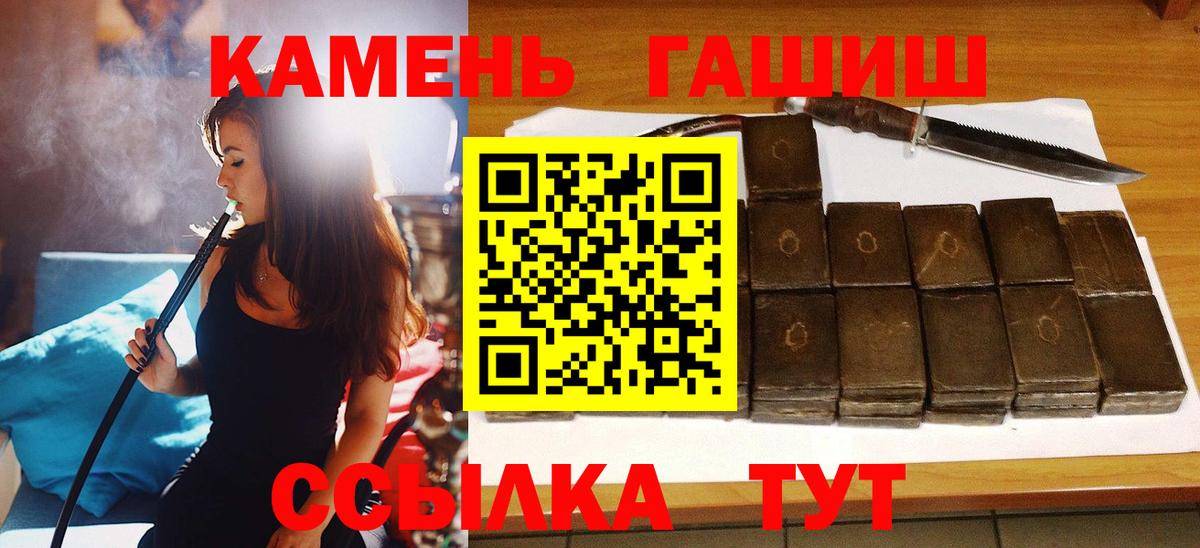 ГАШИШ  ГАШИШ убойный  Вход с VPN  Качканар 