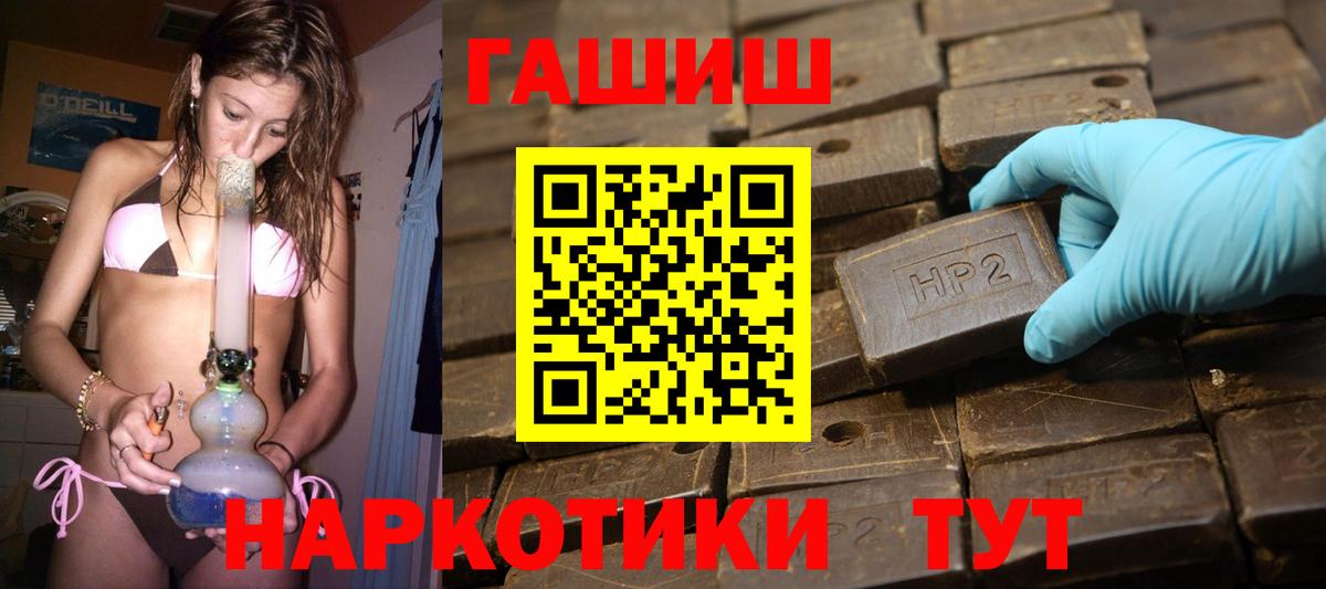 Гашиш хэш Качканар