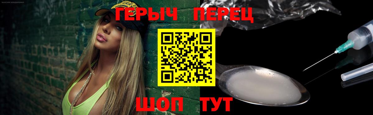 Героин VHQ Качканар