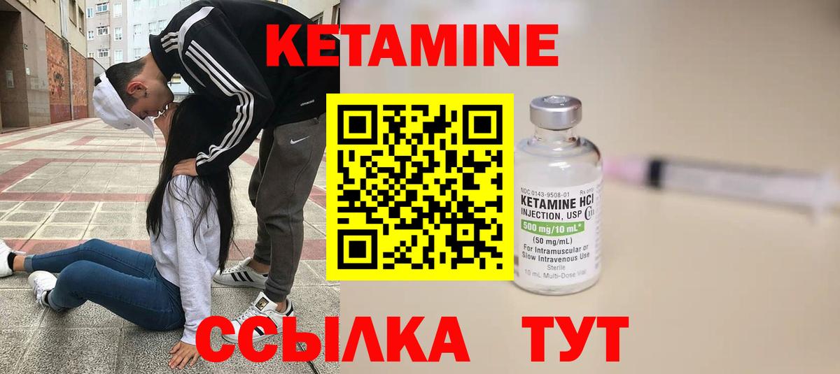 Кетамин ketamine  Вход с VPN  Качканар  Кетамин ketamine 