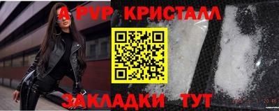 молекула духа Бийск