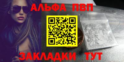молекула духа Бийск