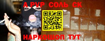 молекула духа Бийск