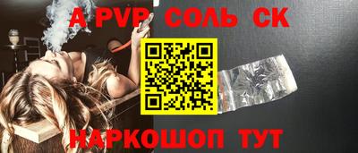молекула духа Бийск