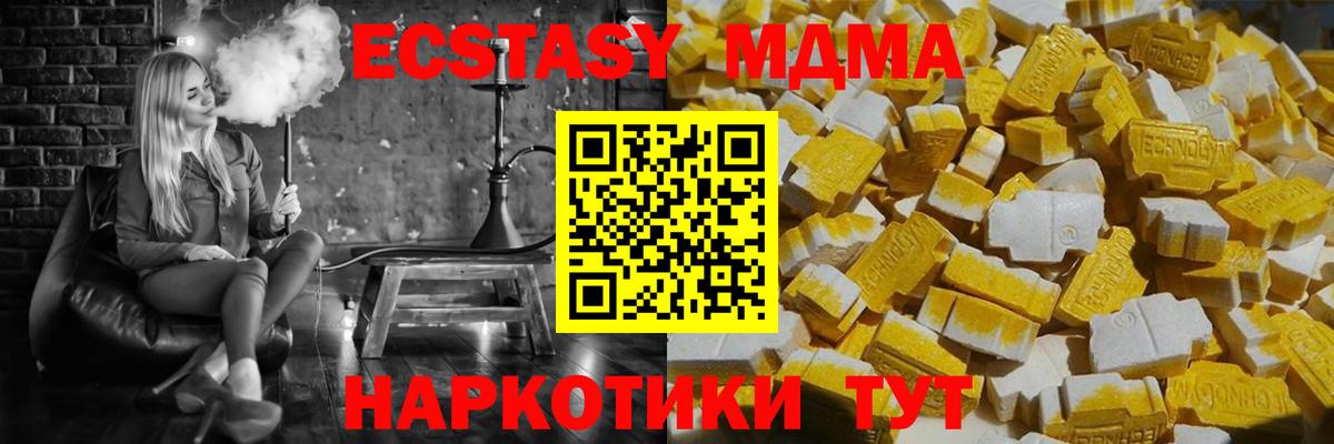 MDMA Molly  MDMA crystal  Вход с VPN  MDMA  Качканар 