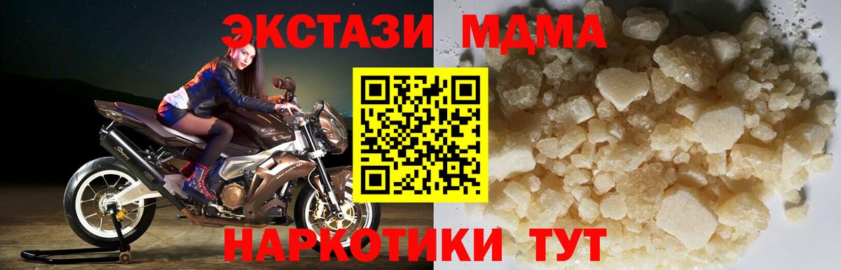 MDMA кристаллы Качканар