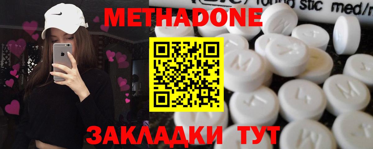 Качканар  Метадон мёд  Вход с VPN 