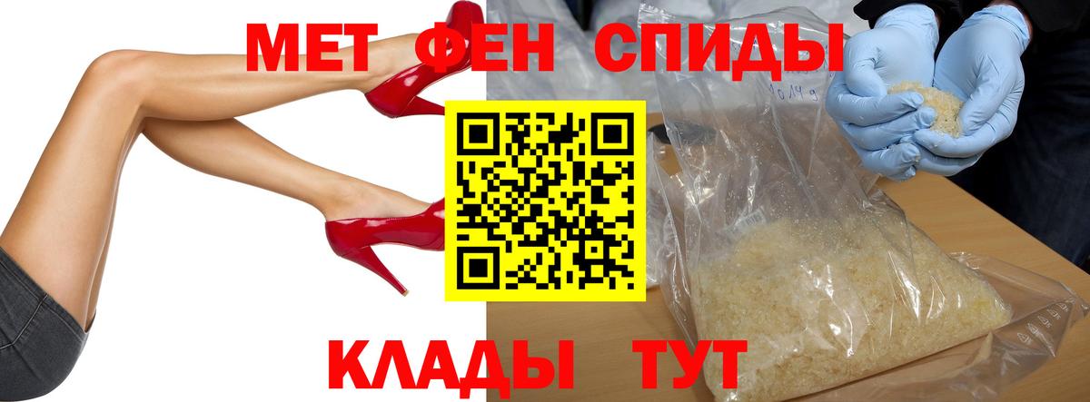МЕТАМФЕТАМИН винт Качканар