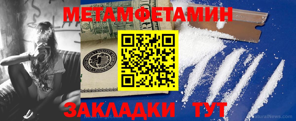Качканар  Метамфетамин винт  Вход с VPN  Метамфетамин винт 
